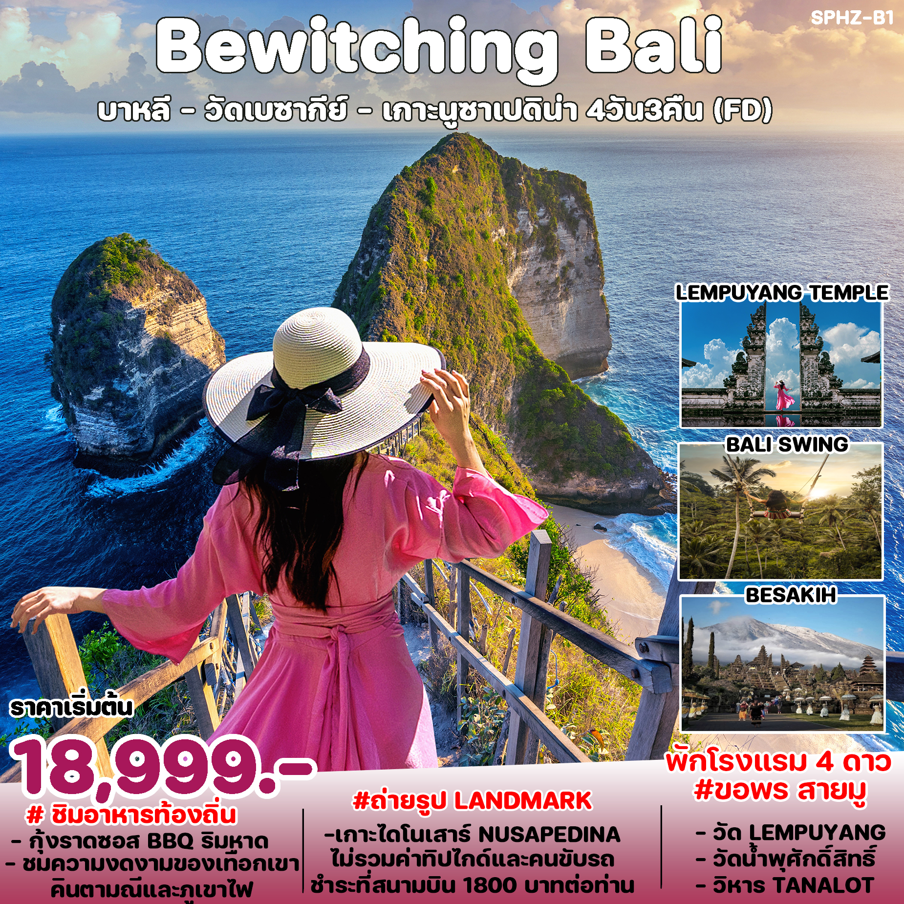 Bewitching-Bali-4D-(FD)