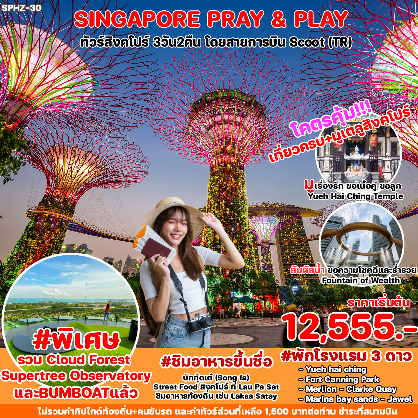 SINGAPORE-PRAY&PLAY-3D2N-(TR)