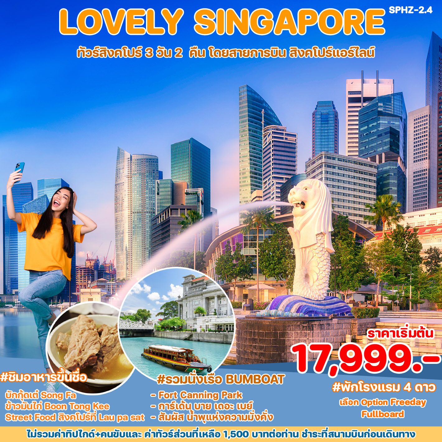 LOVELY-SINGAPORE-3D2N-(SQ)