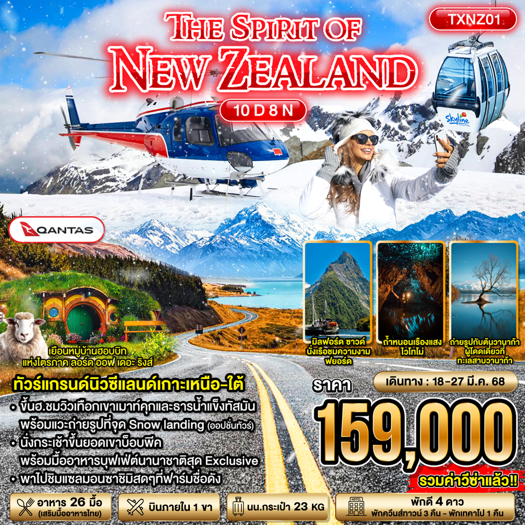 THE-SPIRIT-OF-NEW-ZEALAND-10D8N