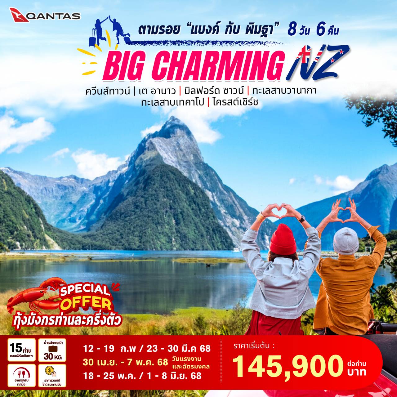 BIG..-Charming-New-Zealand-8D/6N