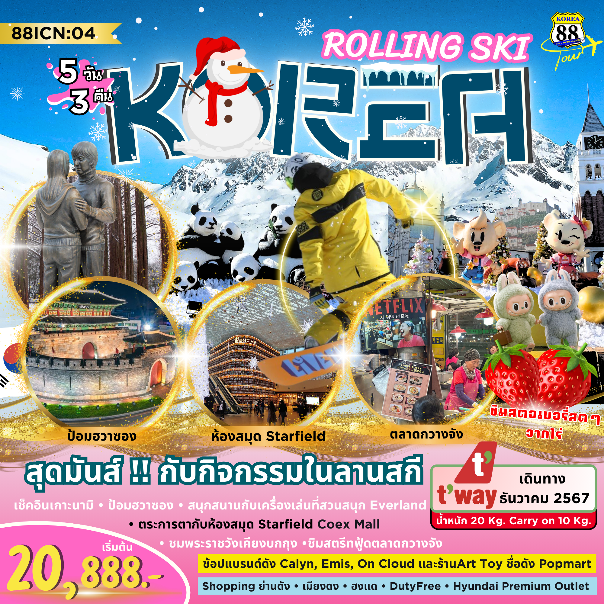  Korea Rolling Ski 5D3N