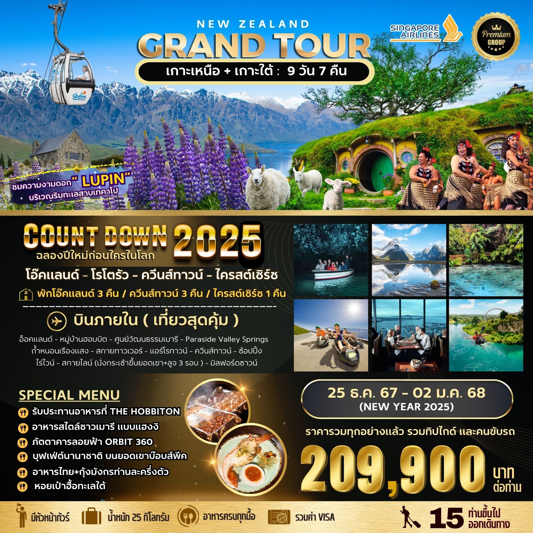 BIG-NEW-ZEALAND-GRAND-TOUR-(North&South)-9D7N-New-Year-