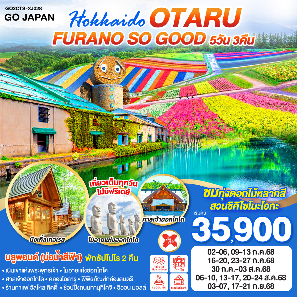 HOKKAIDO-OTARU-FURANO-SO-GOOD-5D-3N