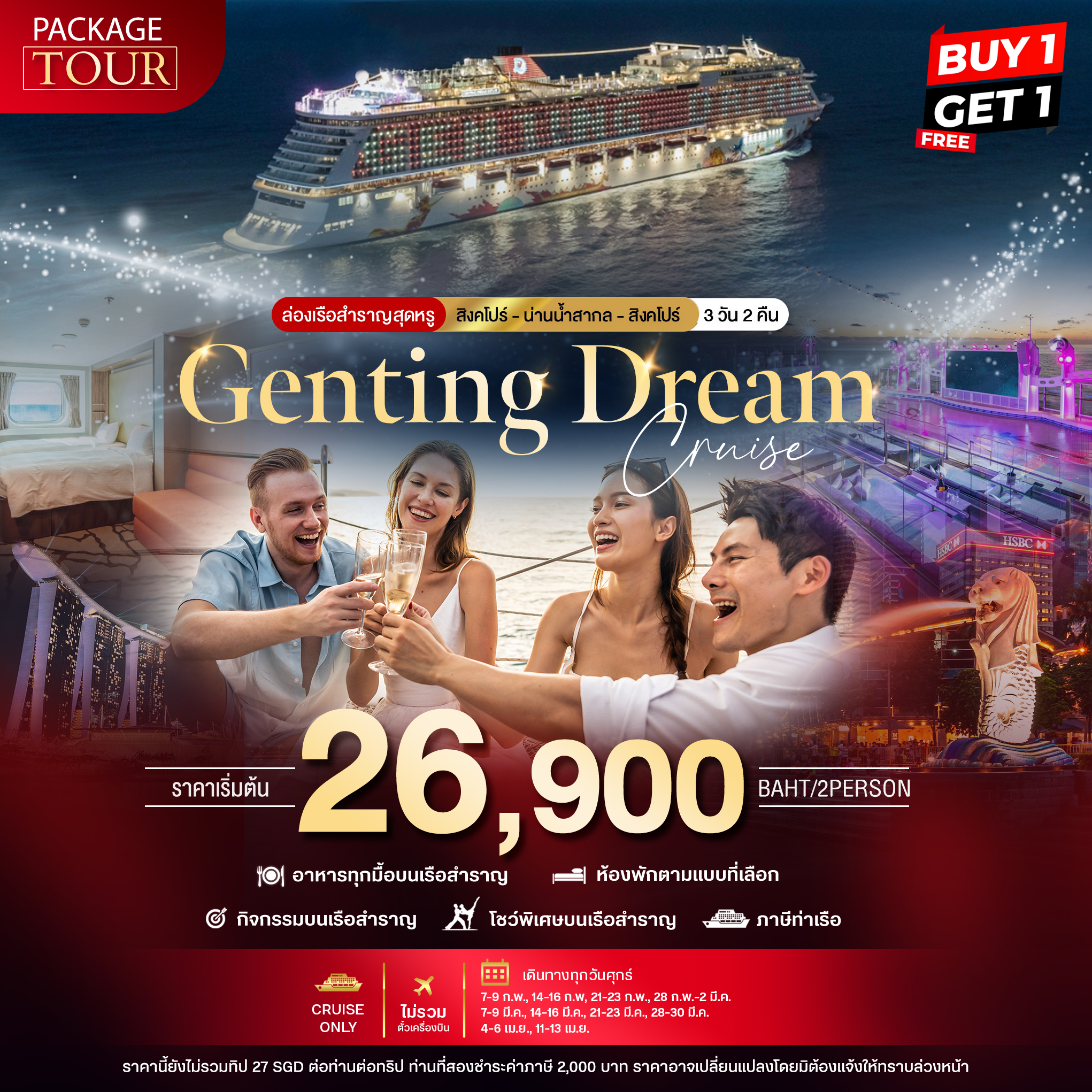 ดาวน์โหลดรูป-PACKAGE-CRUISE-สิงคโปร์-น่านน้ำสากล-สิงคโปร์-3-วัน-2-คืน-3-วัน-2-คืน