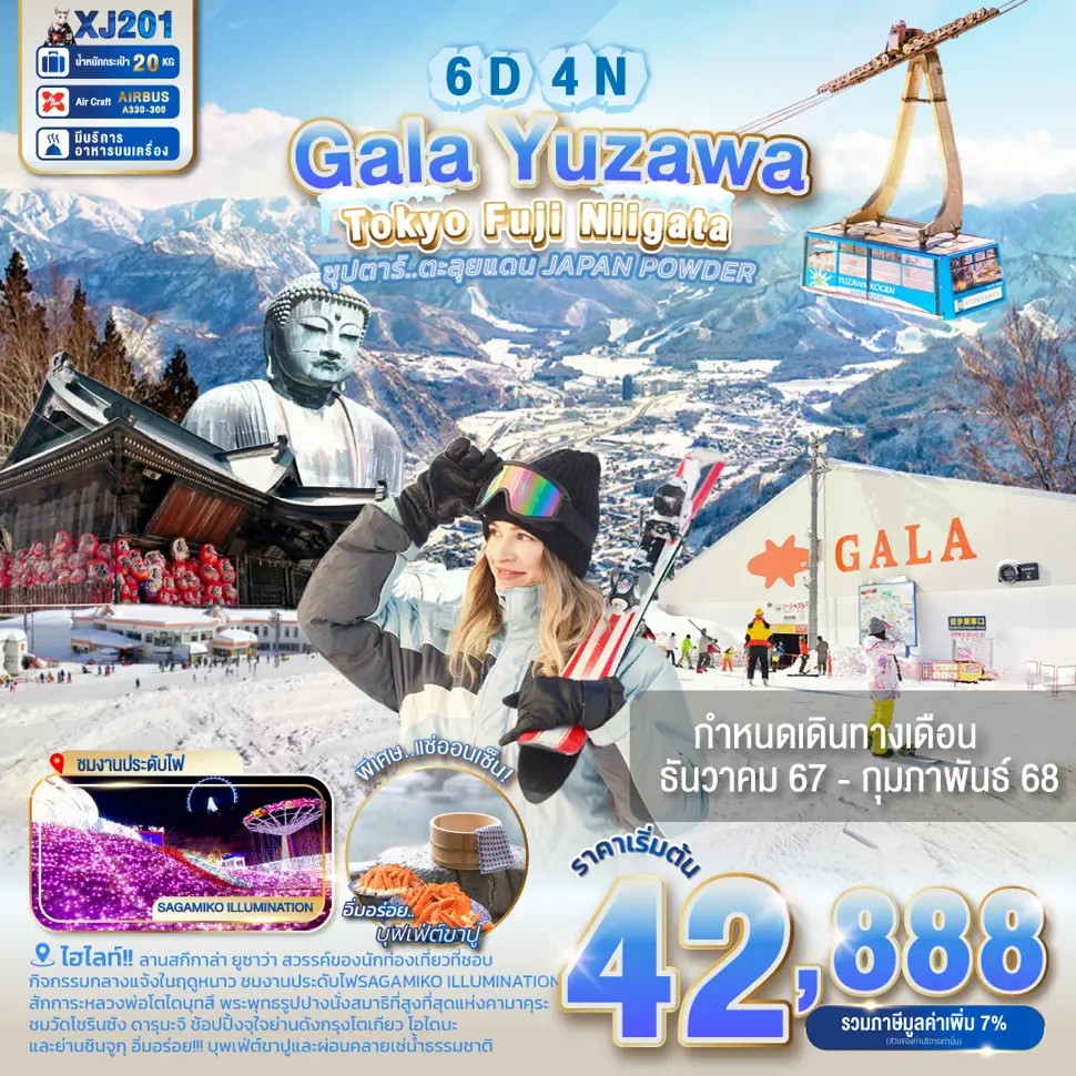 TOKYO-KAMAKURA-NIIGATA-GALA-YUZAWA-SNOW-6D-4N